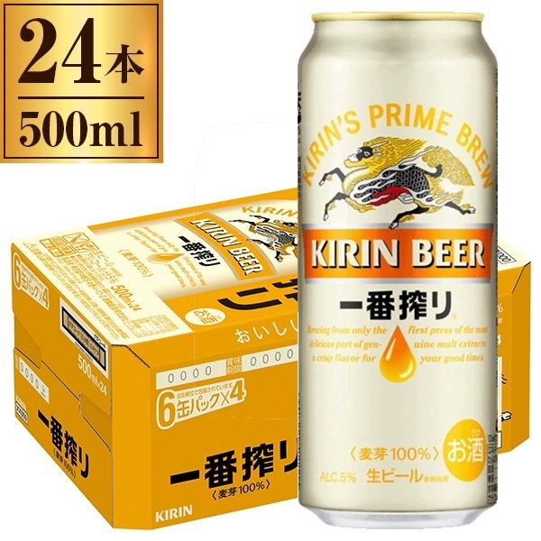 一番搾り生ビール 缶 500ml ×24