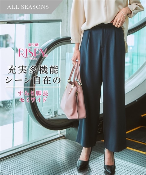 パンツスーツ レディーススーツ セットアップ対応９分丈セミワイドパンツ 上下別売・すごく伸びる多機能変り織リスピィシリーズ 大きいサイズ有