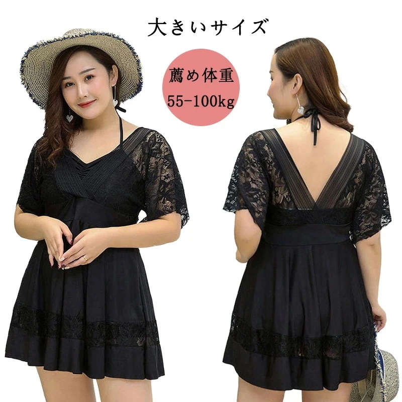 水着 大きいサイズ レディース ワンピース 体型カバー 半袖 韓国風 Vネック 露出控えめ ママ フレア 無地 可愛い スイムウェア セパレート 紫外線カット ブラック 30代 20代 かわいい 学生