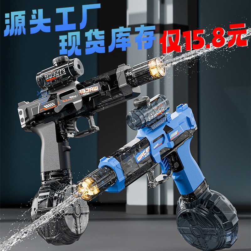 【速達!】火光マウス電動水鉄砲連動胴戻し高速MK 3連発子供水鉄砲おもちゃ