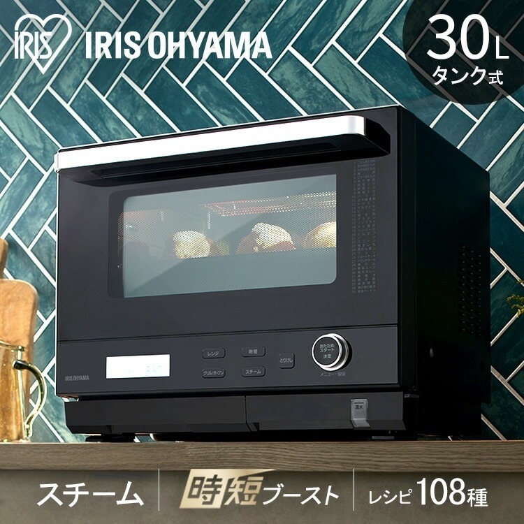 【公式】オーブンレンジ フラット 30L スチーム スチームオーブンレンジ ワイド グリル オーブン 一人暮らし ツインヒーター ギフト MS-F3001過熱水蒸気 メガ割