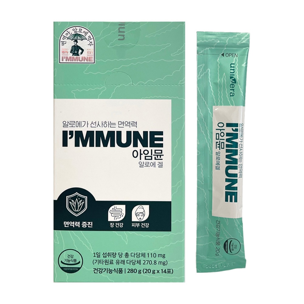 アロエゲルアイミュー20g×14包 5箱 8,510円