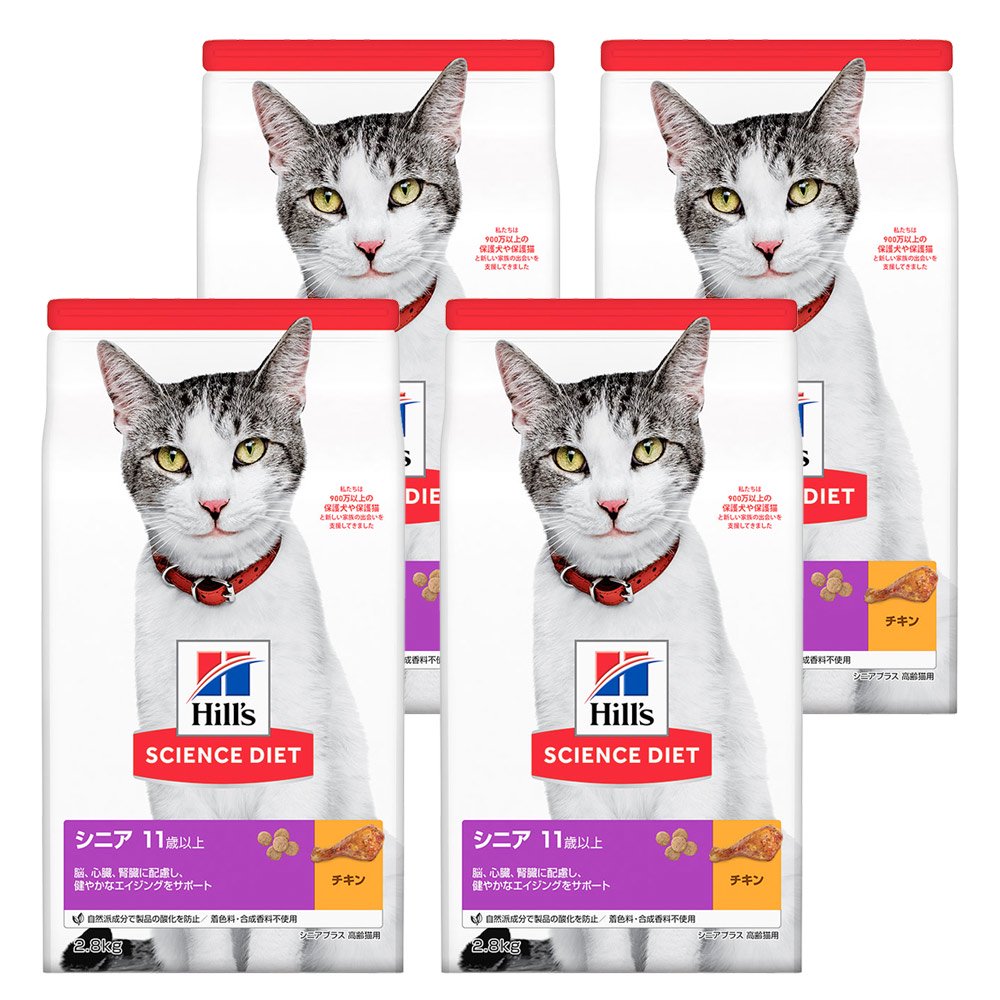 キャットフード　サイエンスダイエット　シニアプラス　１１歳以上　高齢猫用　チキン　２．８ｋｇX４袋　ヒルズ　猫　ＣＲＣ35―15―32―10―22