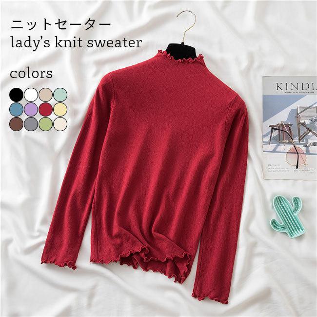 ニットセーター レディース ニット きめ細かい 素肌 セーター 細身 インナーウェア ストレッチ タイトセーター リブニット ハイネック プレゼント