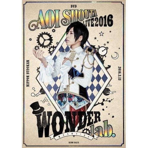 蒼井翔太 LIVE 2016 WONDER lab.僕たちのsign ／ 蒼井翔太 (DVD) KIBM-592