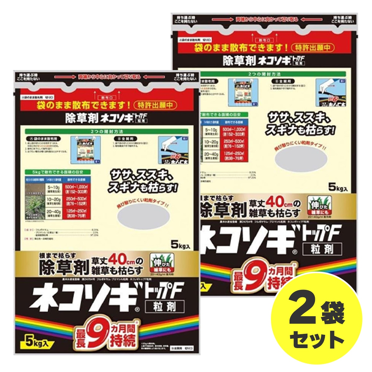 【在庫有・即納】【まとめ買い】レインボー薬品 ネコソギトップF 粒剤 5kg×2袋セット(計10kg) 除草剤 顆粒 ネコソギ 粒剤