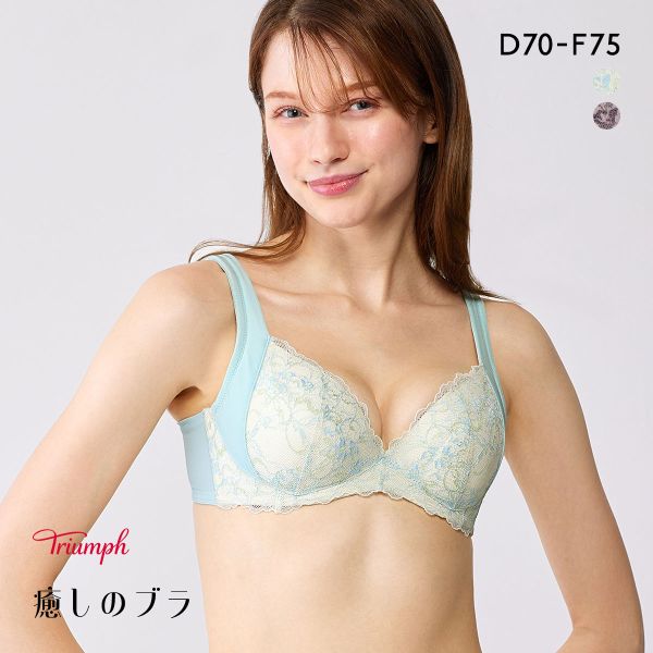 トリンプ TR631 癒しのブラ ブラジャー DEF Triumph ブルー グレー
