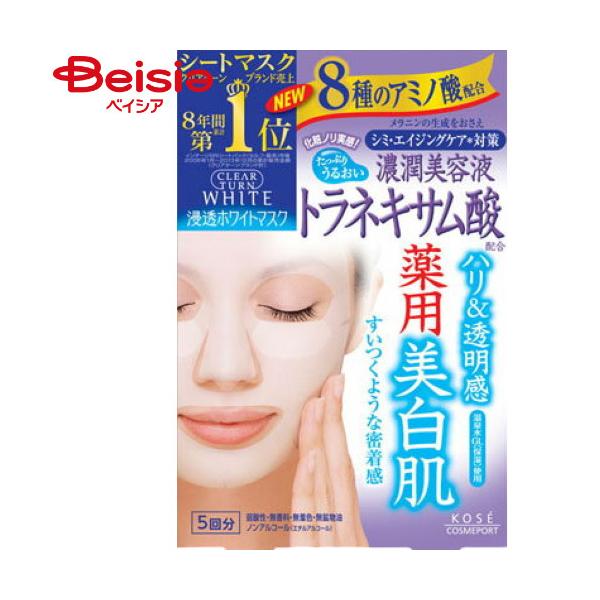 �N���A�^�[�� �z���C�g�}�X�N �g���l�L�T���_ 5��