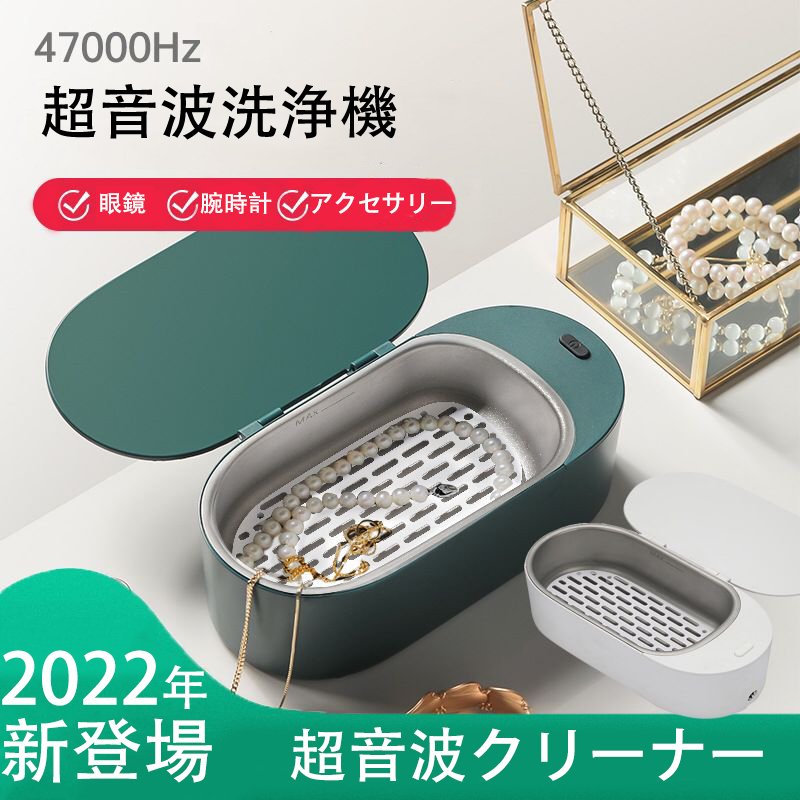 超音波洗浄機 2022年最新版 眼鏡洗浄機 超音波洗浄器 超音波クリーナー 500mlの容 47 000Hz 強力振動 可能洗浄メガネ 貴金属 アクセサリー シェーバー