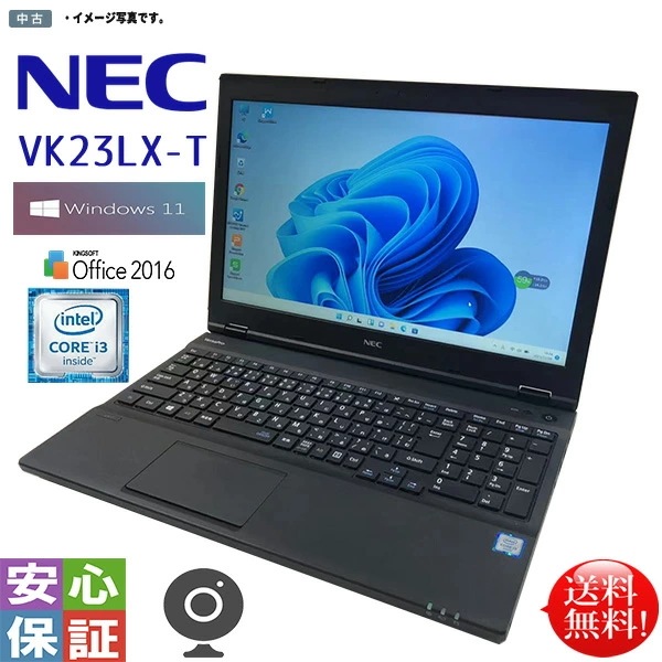 中古ノートパソコン Windows 11 15.6型パソコン NEC VK23LX-T Intel Core i3 6100U 8GB 128GB BLUETOOTH マルチドライブ カメラ WPS