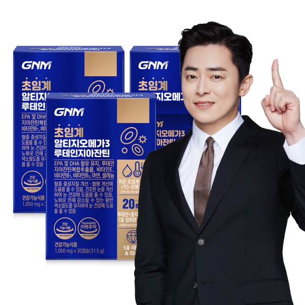 低温/超臨界/rTG/ビタミンB/亜鉛/セレニウム/ビタミンE/ビルベリー