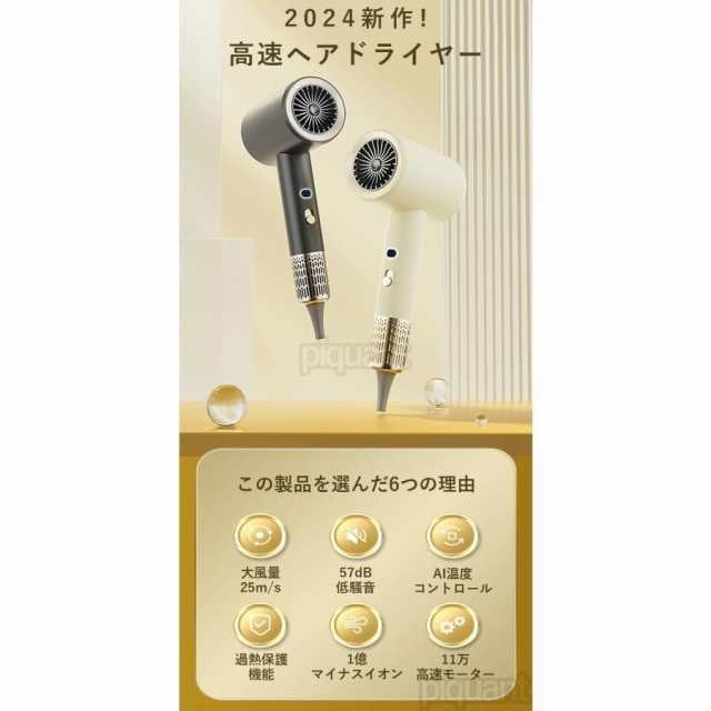 ドライヤー ヘアドライヤー 速乾 冷熱風 大風量 マイナスイオン 高級 軽量 静音 1600W 3段階風速 温度調整 過熱保護 人気 おしゃれ 美容家電 美髪 髪に優しい 46-1041