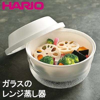 他サイト： ハリオ　電子レンジ調理器 ガラスのレンジ蒸し器　XMK-120-Wの商品画像