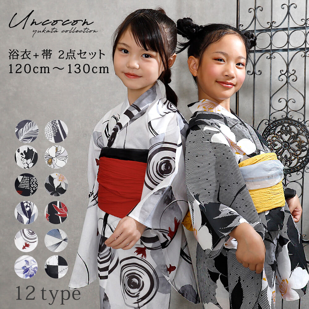 子供浴衣　浴衣セット　キッズ　キッズ浴衣　子供　浴衣　女の子浴衣　１２０　１３０　モダン　レトロ　花