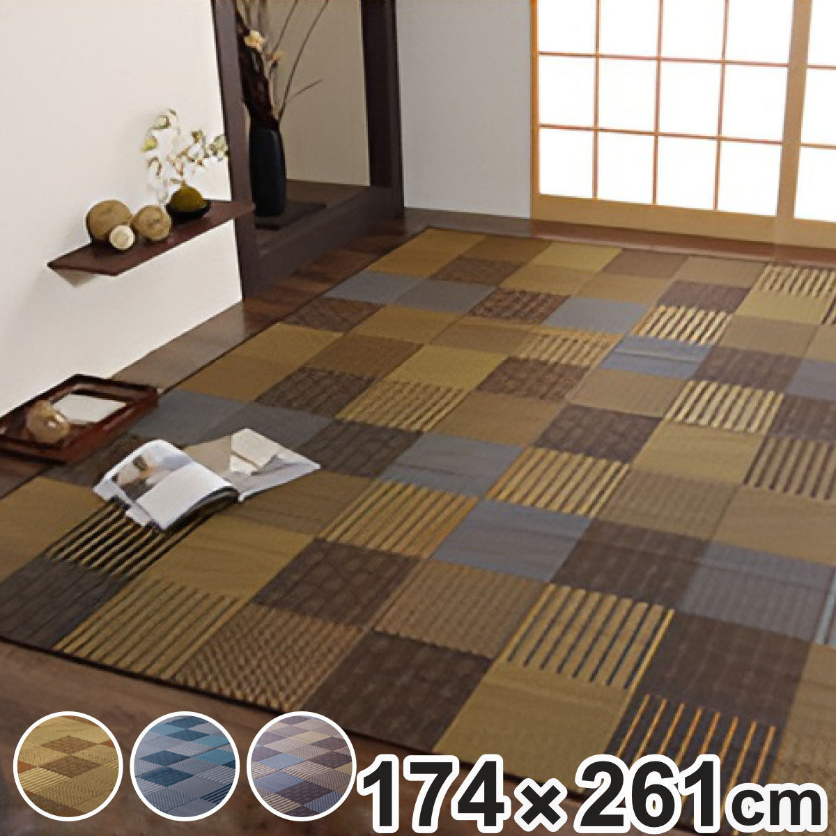 ござ 純国産 い草花ござカーペット 京刺子 江戸間3畳（約174x261cm） 裏貼りあり 敷物 ラグ マット い草マット い草カーペット 絨毯 花ござ 茣蓙 江戸間 3畳 長方形 畳める