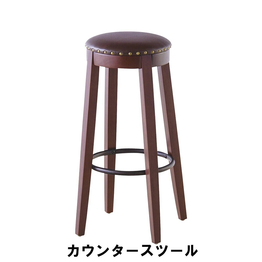 カウンタースツール 幅34 奥行34 高さ70cm(座面：φ31cm) イス チェア 椅子 いす