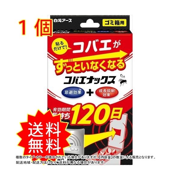 Qoo10] 白元アース : コバエ対策 コバエよけ コバエナックス : 日用品雑貨