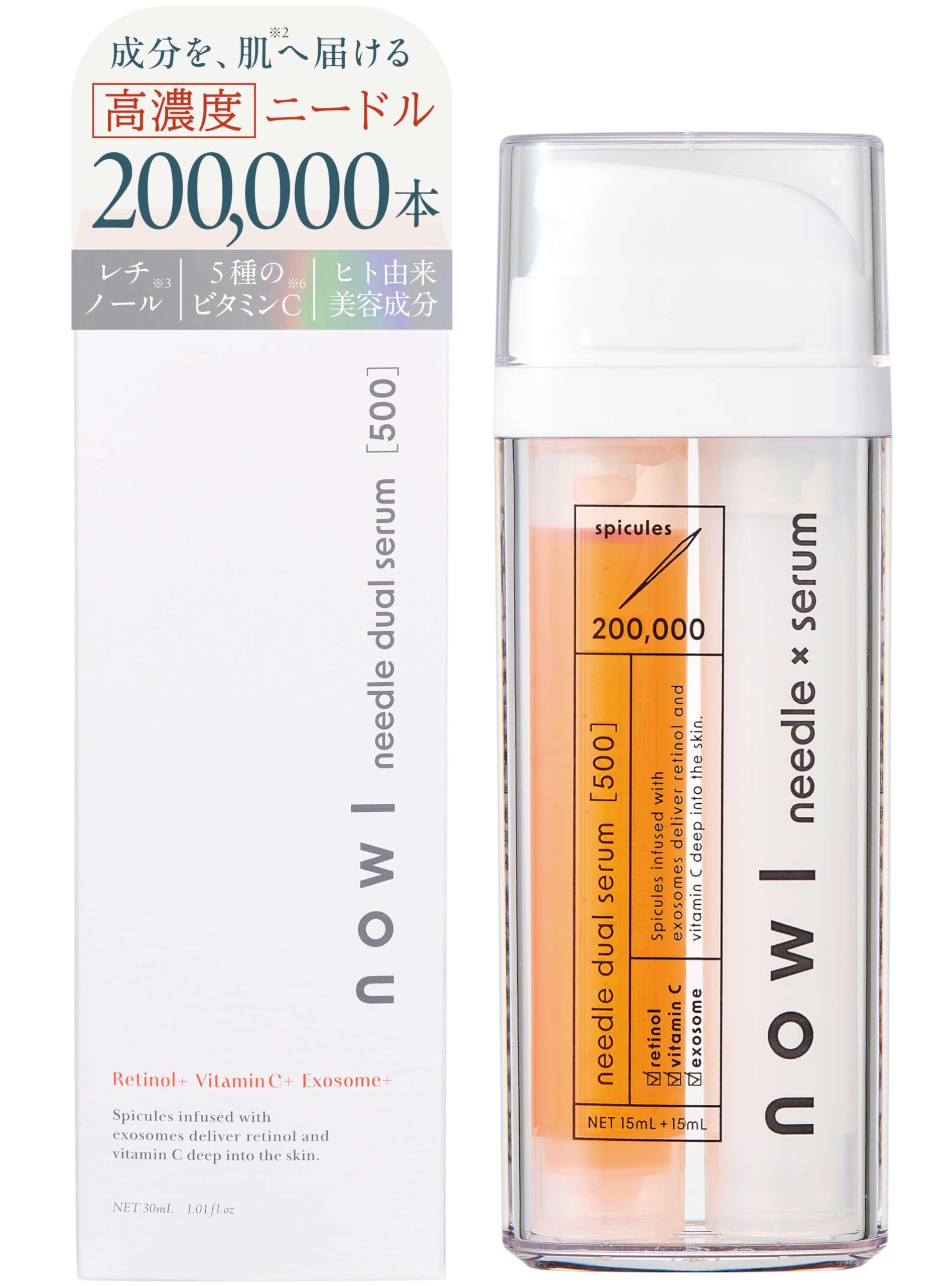 NOWL ニードルデュアルセラム 30ml 美容液 保湿 ハリ 2層構造 レチノール ヒアルロン酸 エクソソーム スキンケア 日本産 株式会社マードゥレクス