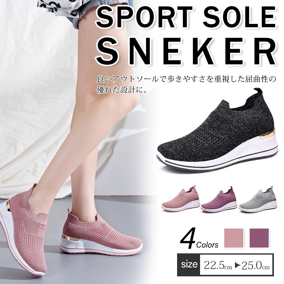大人気！ 軽量靴 厚底スニーカーニットアッパーストレッチシューズ ウォーキングシューズ ランニングシューズ 厚底スニーカー
