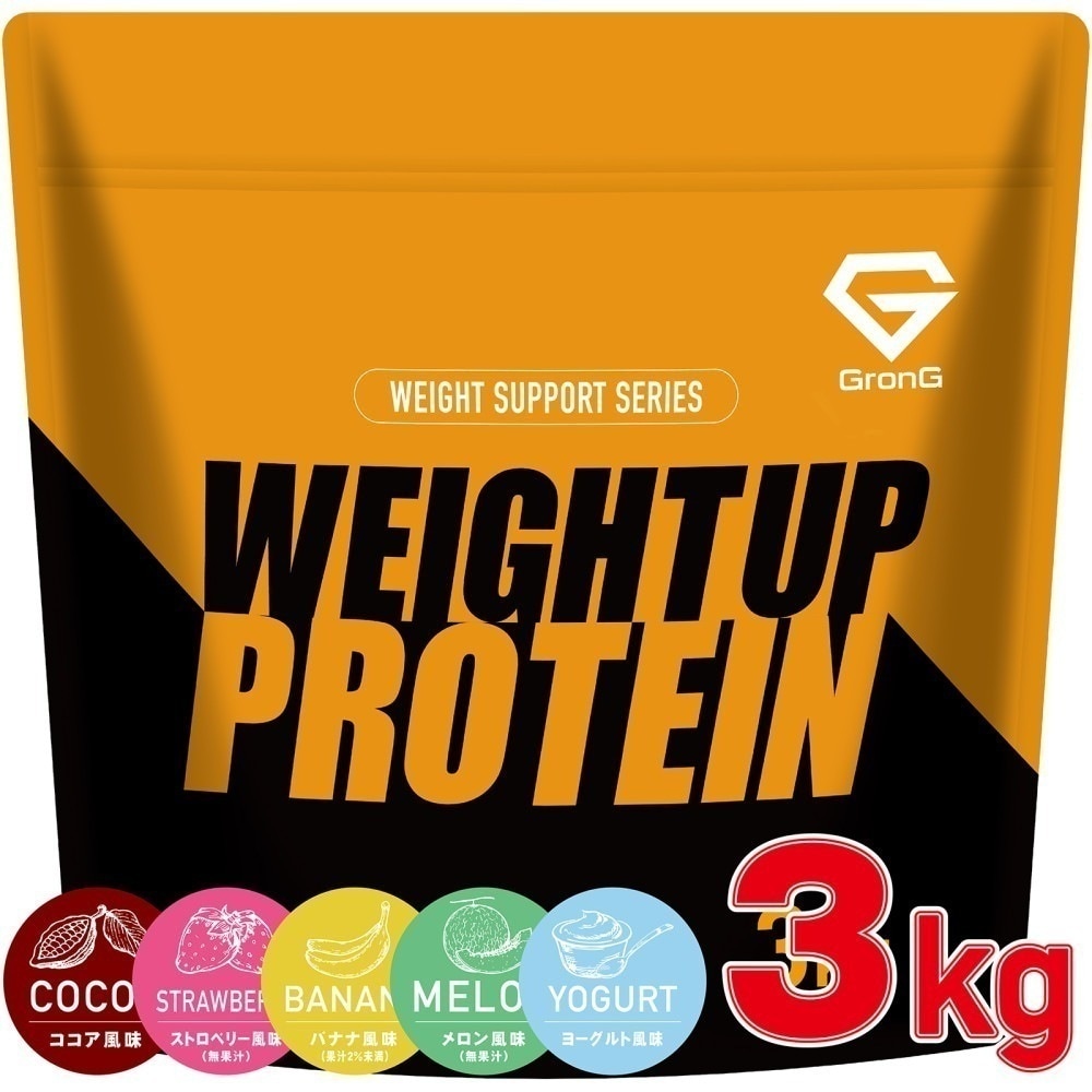 プロテイン ウエイトゲイナー ウェイトゲイナープロテイン ウェイトアップ