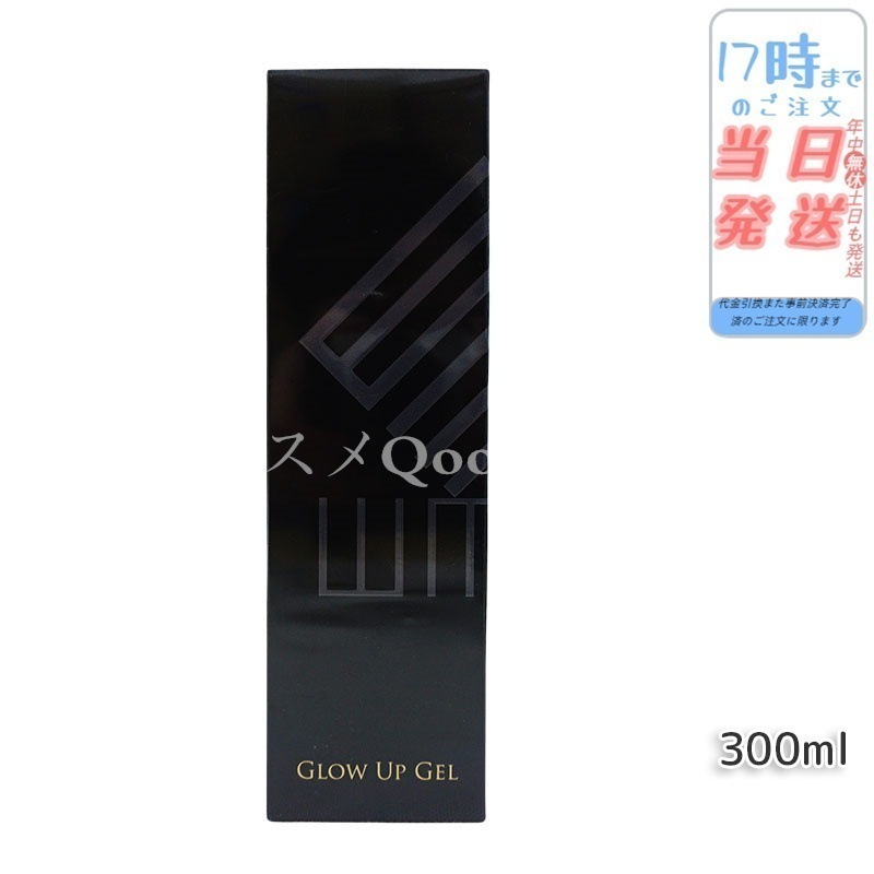 WMTグローアップジェル 300mL 高保湿ジェル うるおい マッサージ用ジェル マッサージ