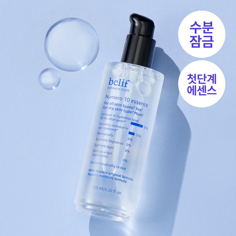 【保湿ロック/ウォータージェルエッセンス】ビリーフ ニューメロ 10 エッセンス 125ml 単品/企画