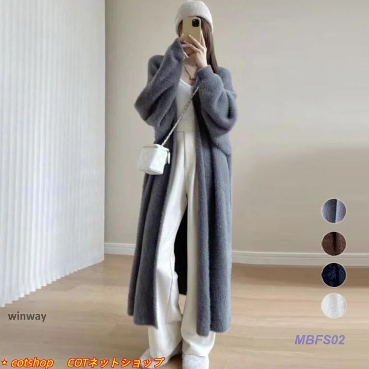 韓国風 コスパ商品！シャギーロングニットカーディガン