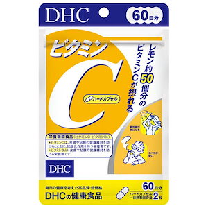 DHC ビタミンC（ハードカプセル）（60日）