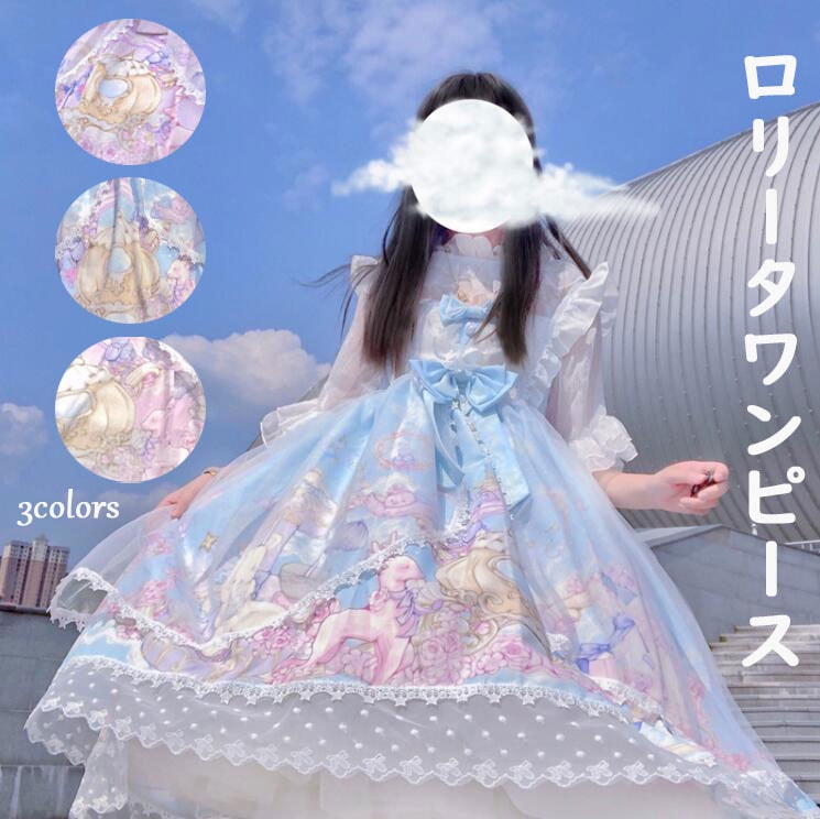 ロリータ服 ジャンパースカート レディース ロリータワンピース 甘ロリータ 甘ロリ プリンセス風 お姫様ドレス プリント柄 個性的 Lolita チュール 可愛いドレス ゴスロリ コスプレ衣装 ハロウ