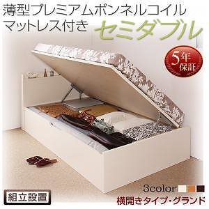 [組立設置料込み]国産 跳ね上げ収納ベッド [Freeda]フリーダ [薄型プレミアムボンネルコイルマットレス付き] 横開き セミダブル 深さグランド [フレーム色]ホワイト