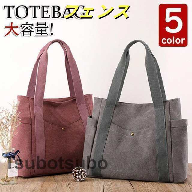 トートバッグ レディース 春夏 キャンパスバッグ かばん ハンドバック 韓国風 A4対応 ポーチ おしゃれ 手提げ袋 大容量トート通勤通学 旅