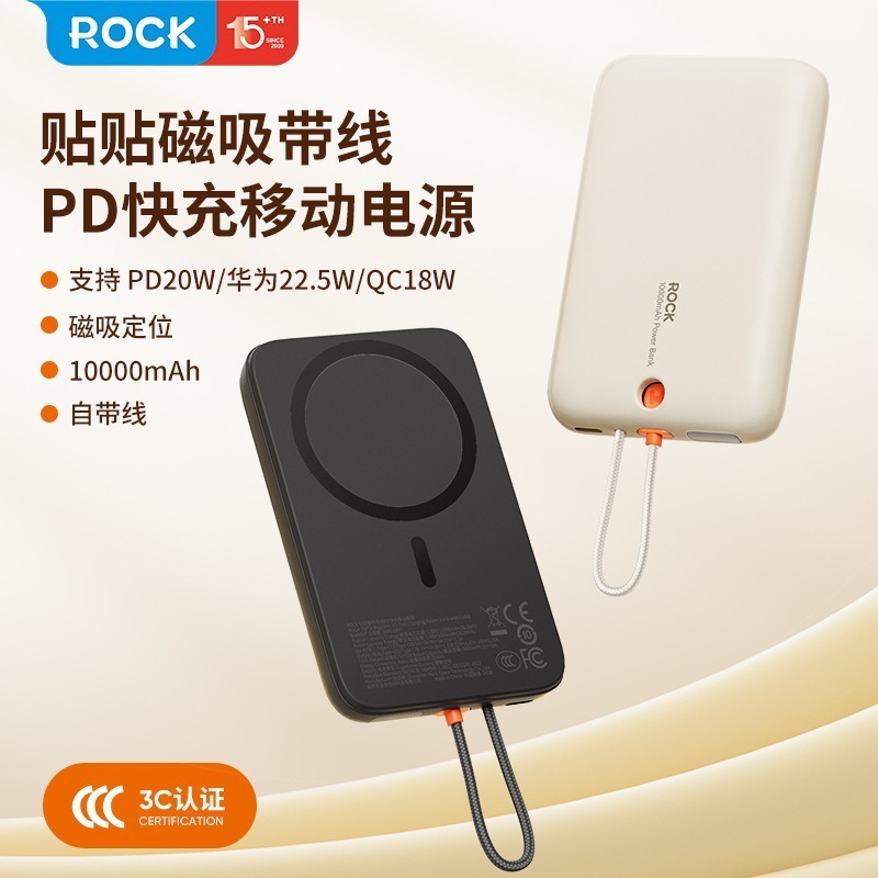 磁気吸着ケーブルPD貼付急速充電モバイル電源10000 mAh 1万数顕充電宝