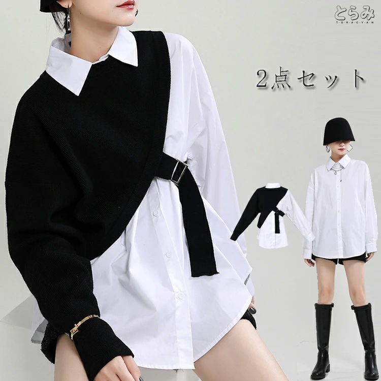 【即納】ニットベスト×ブラウスセット 変形デザイン アシンメトリー トップス レディース ニットベスト ブラウス シャツ レディース 春 トップス 長袖 ニット ベスト 2点セット レイヤード 重ね着