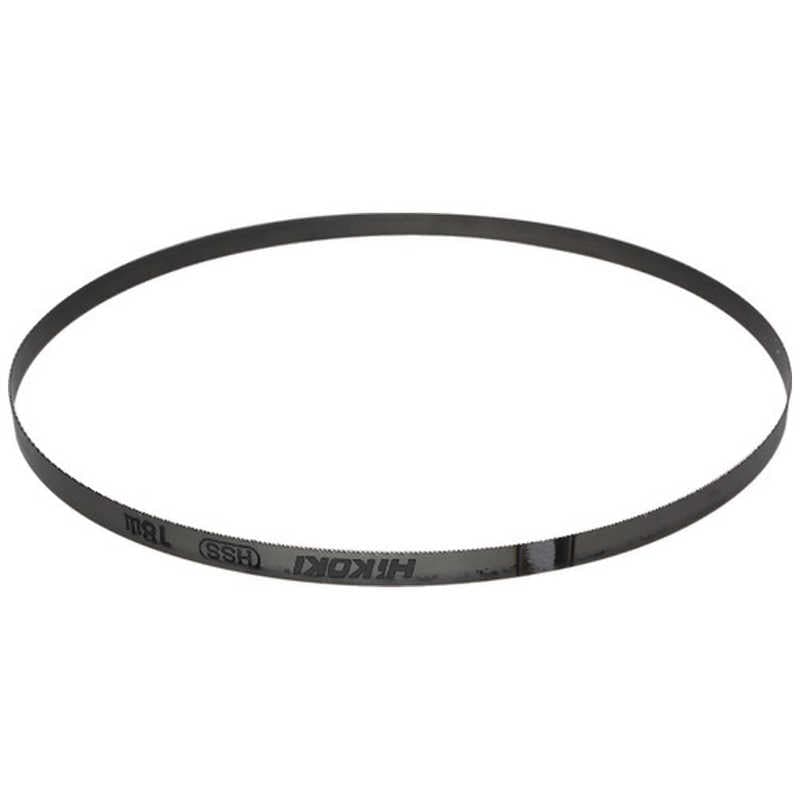 HiKOKI　日立 コードレスロータリバンドソー用帯のこ刃 14山 3本入り　0033-8428