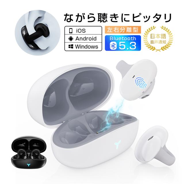 骨伝導イヤホン ワイヤレスイヤホン Bluetooth 5.3 音漏れ低減 ブルートゥースイヤホン タッチ制御 低遅延率 片耳/両耳 左右分離型 【PL保険加入済み製品・安心】297