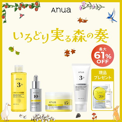 Anua PDRNメガ割セット✨ 未開封 Qoo10メガ割】買わなきゃ損する！大人気PDRN美容液が入ったメガ