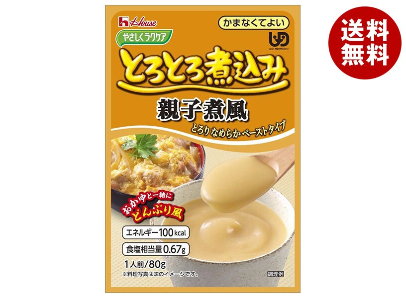 ハウス食品 やさしくラクケア とろとろ煮込み親子煮風 80g×40個入×(2ケース)