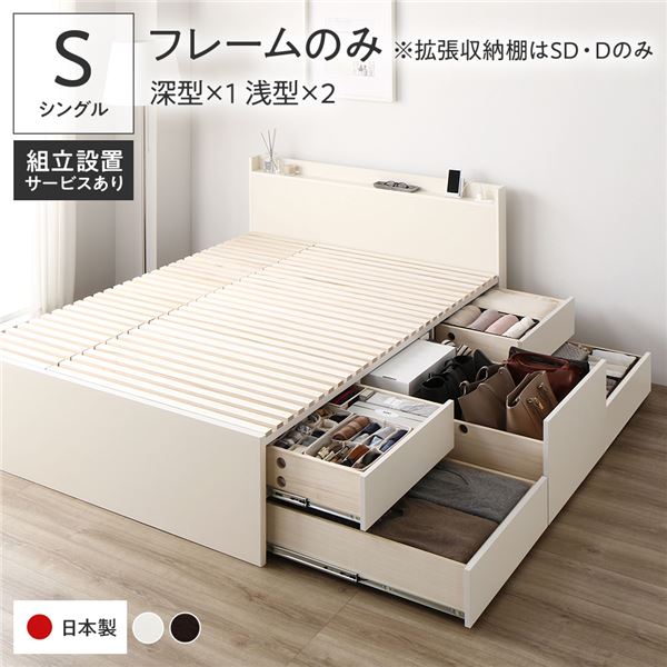 [組立設置付]収納ベッド シングル フレームのみ ホワイト ABB 棚付