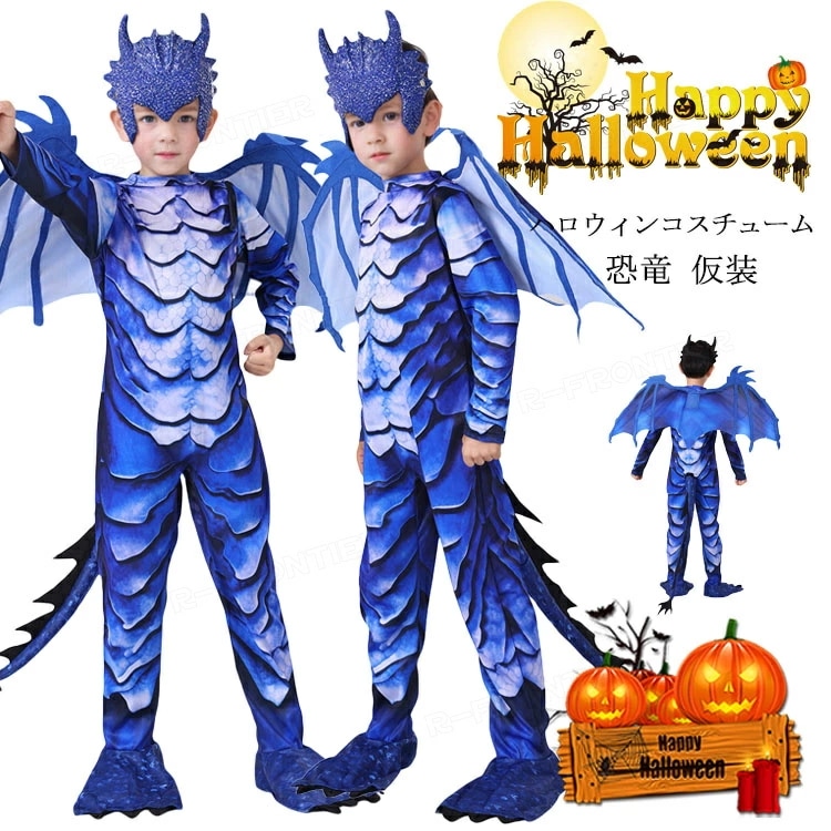ハロウィン 衣装 子供 恐竜 着ぐるみ コスプレ 仮装 キッズ 恐竜 オールインワン 3歳 ハロウィーン 衣装 可愛い コスプレ衣装 被り物 かっこいい 発表会 イベント 学園祭 子供 ジュニア 写真