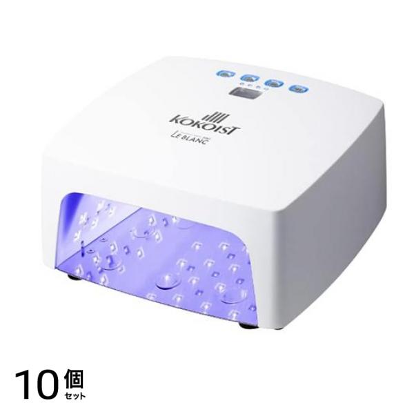 KOKOIST(ココイスト) Le BLANC コードレスライト(LED&UV) 1台入 10個セット