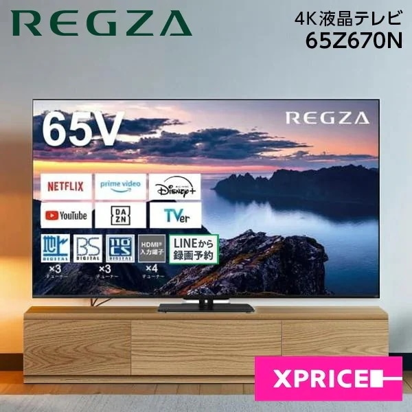 テレビ 65型 65Z670N REGZA Z670N series 65V型 地上・BS・110度CSデジタル 4Kチューナー内蔵 液晶テレビ