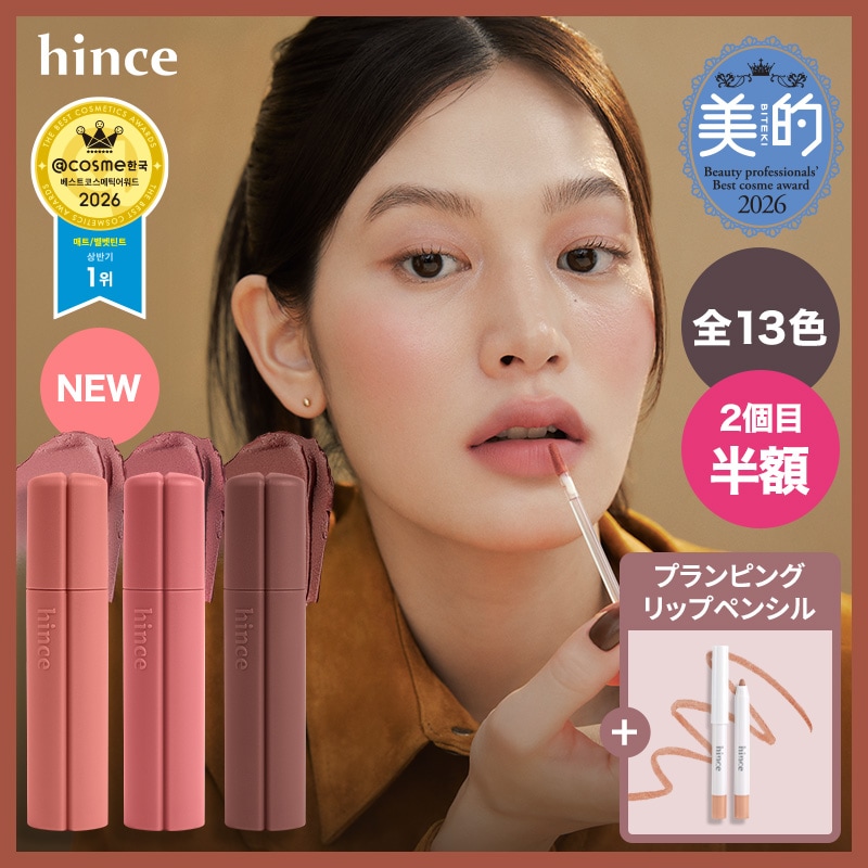 Qoo10] hince 【秋新3色発売！】ニューブラーティント/ : ポイントメイク