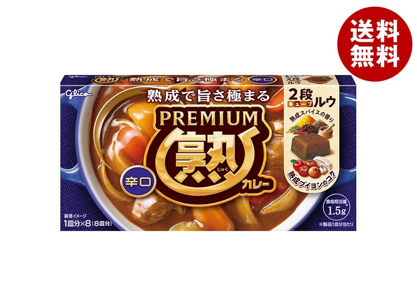 江崎グリコ プレミアム熟カレー 辛口 160g＊10個入＊(2ケース)