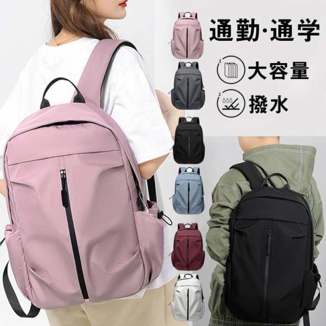 リュック メンズ レディース 大容量 撥水 アウトドア 無地 カジュアル 旅行 通勤 通学 軽量 快適 高級感 薄型 オフィス 小物入れ 通気性