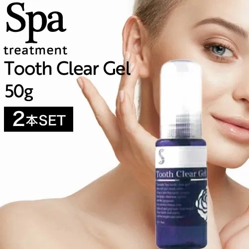 【2個】トゥースクリアジェル 50g ( 正規品販売店 国内正規品 サロン専売品 美容専売 歯磨き粉 液状歯磨き オーラルケア デンタルケア おすすめ ハリツヤ 業務用 エステ )