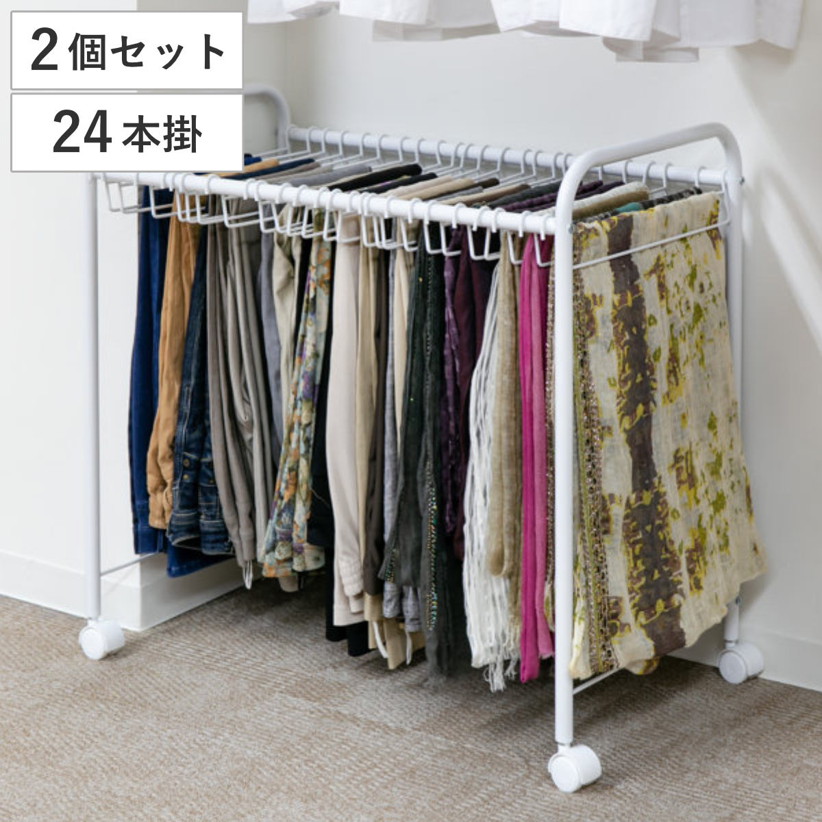 スラックス ラック 収納 24本掛 奥行74cm ズボン キャスター付き 組立式 2個セット スラックスハンガー 押入れ 押入れ収納 ズボン掛け ボトムスハンガー パイプハンガー