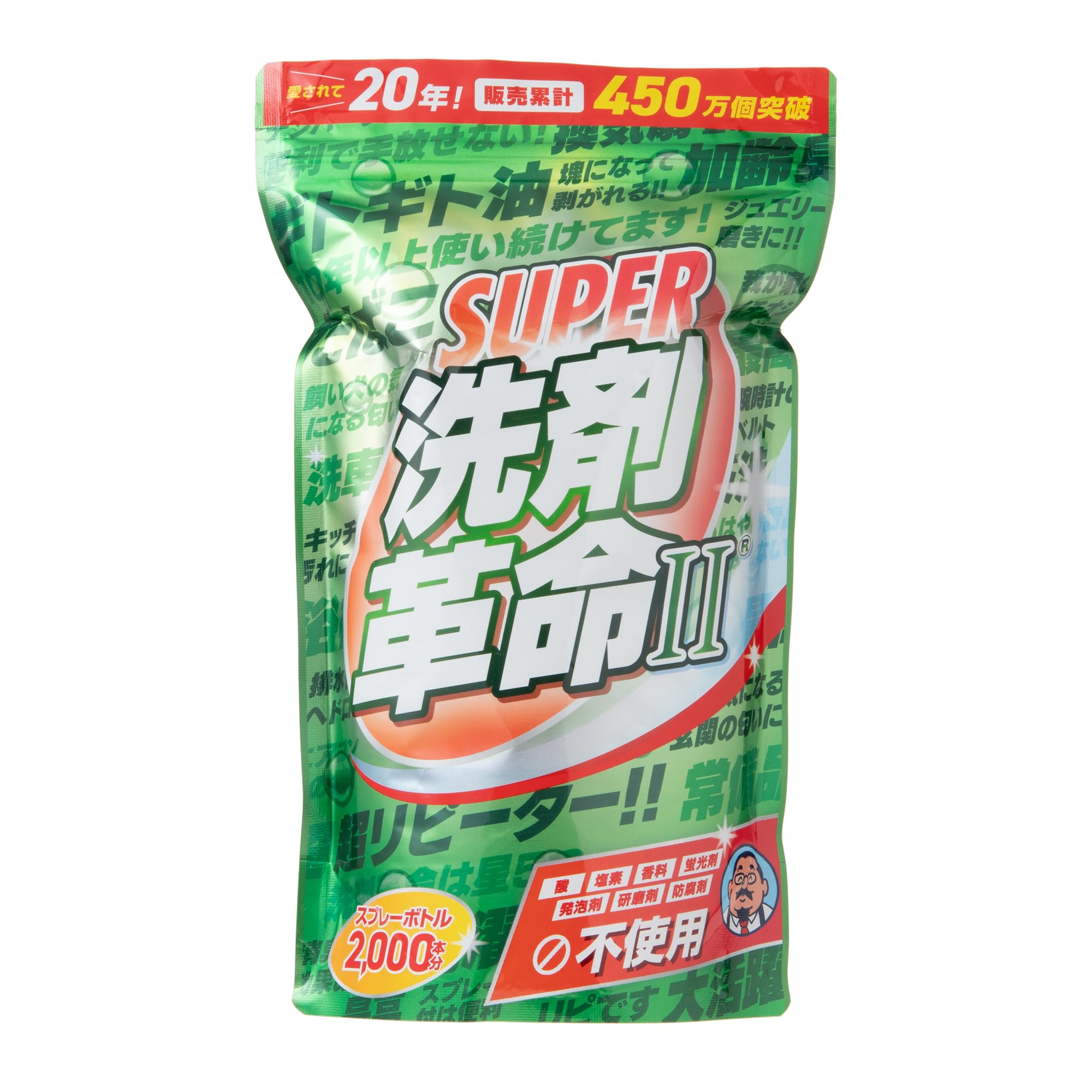 Qoo10最安値挑戦 洗剤革命 洗濯洗剤 洗濯槽クリーナー 食器用洗剤 重曹 SUPER 1kg