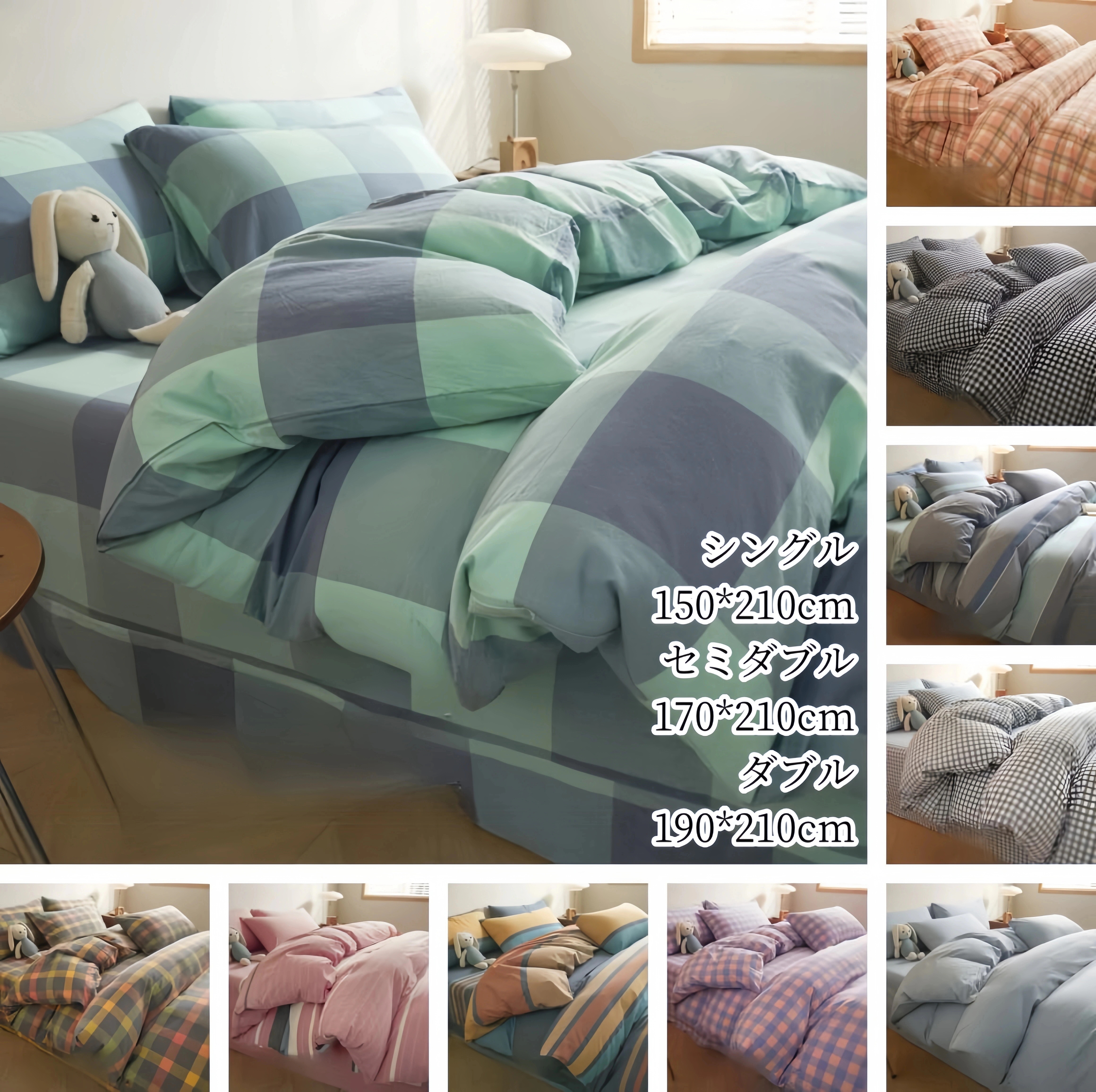 【急速出荷!】綿 布団カバー 掛け布団カバー しまむら-布団カバー 布団カバーセット シングル 和式 洋式 ベッドカバー セミ 6,262円
