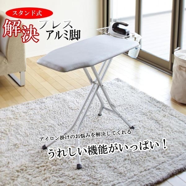 送料無料スタンド式解決プレスアルミ脚