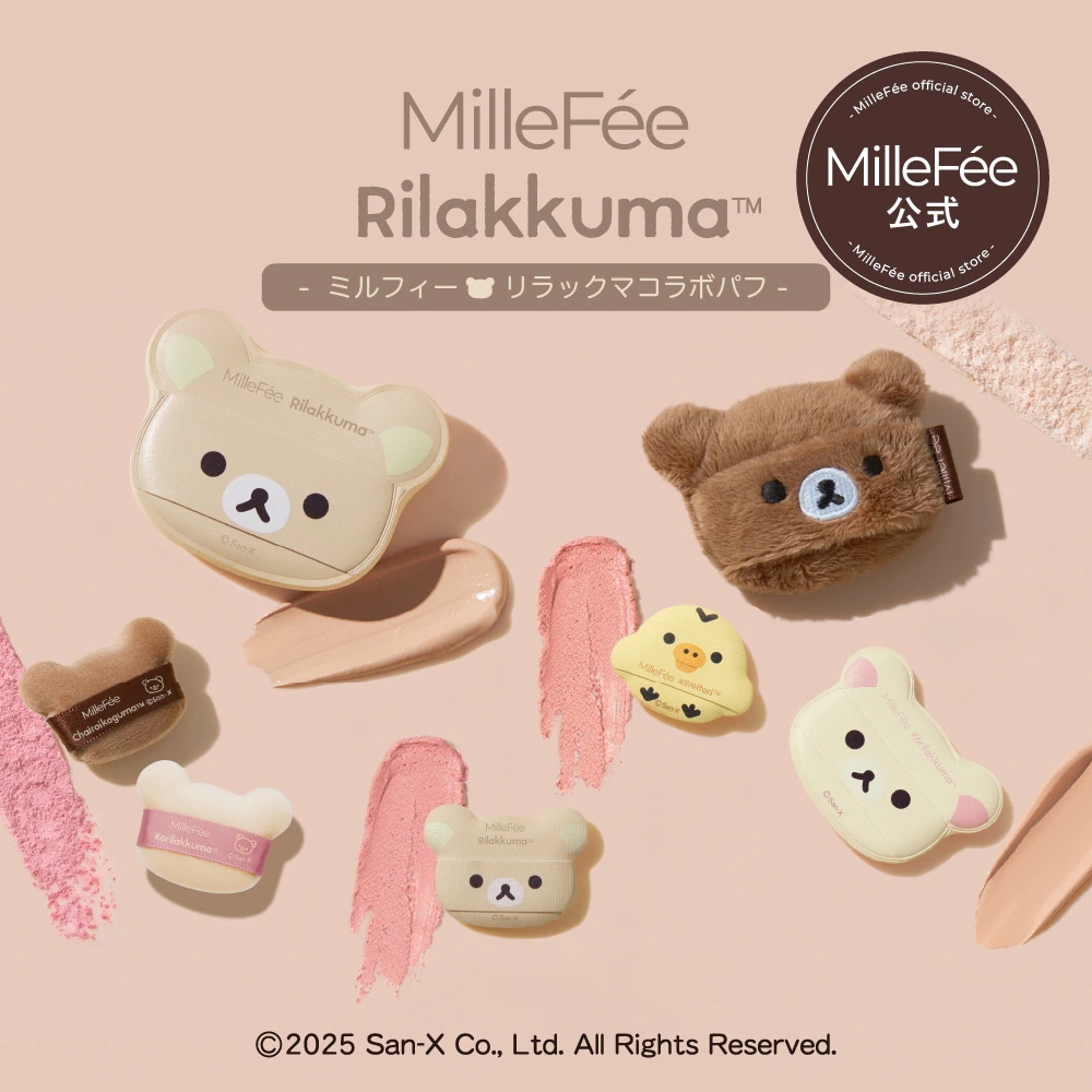 サンエックスネットショップ受注販売「パジャマパーティー」リラックマ Lサイズ リラックマとパジャマパーティー！サンエックスネットショップ